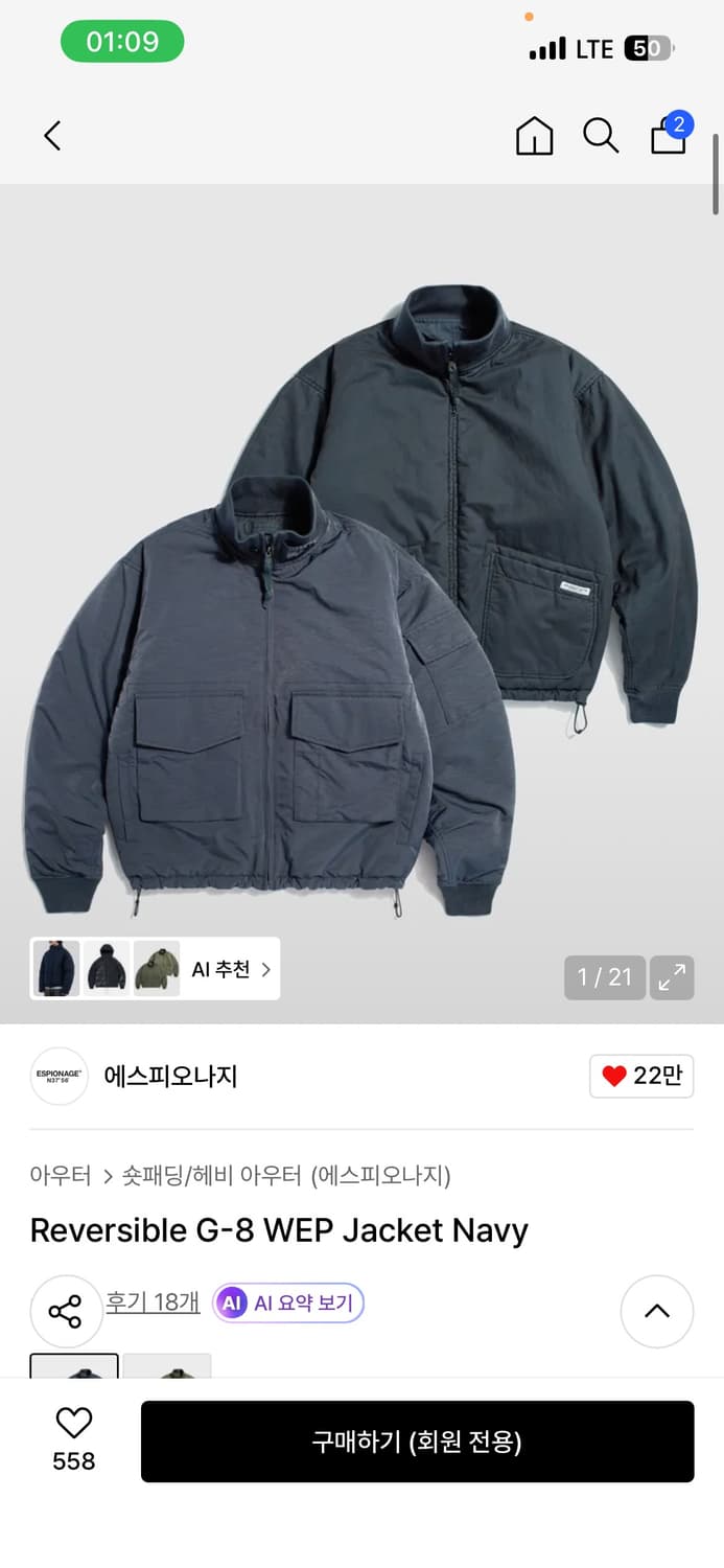 에스피오나지 리버시블 재킷 상품이미지1