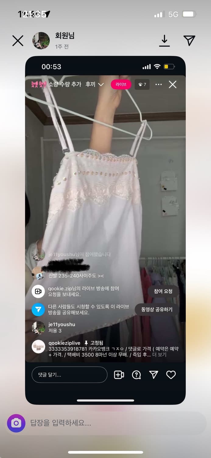 리즈리사 히메갸루 핑크 레이스 나시 상품이미지2