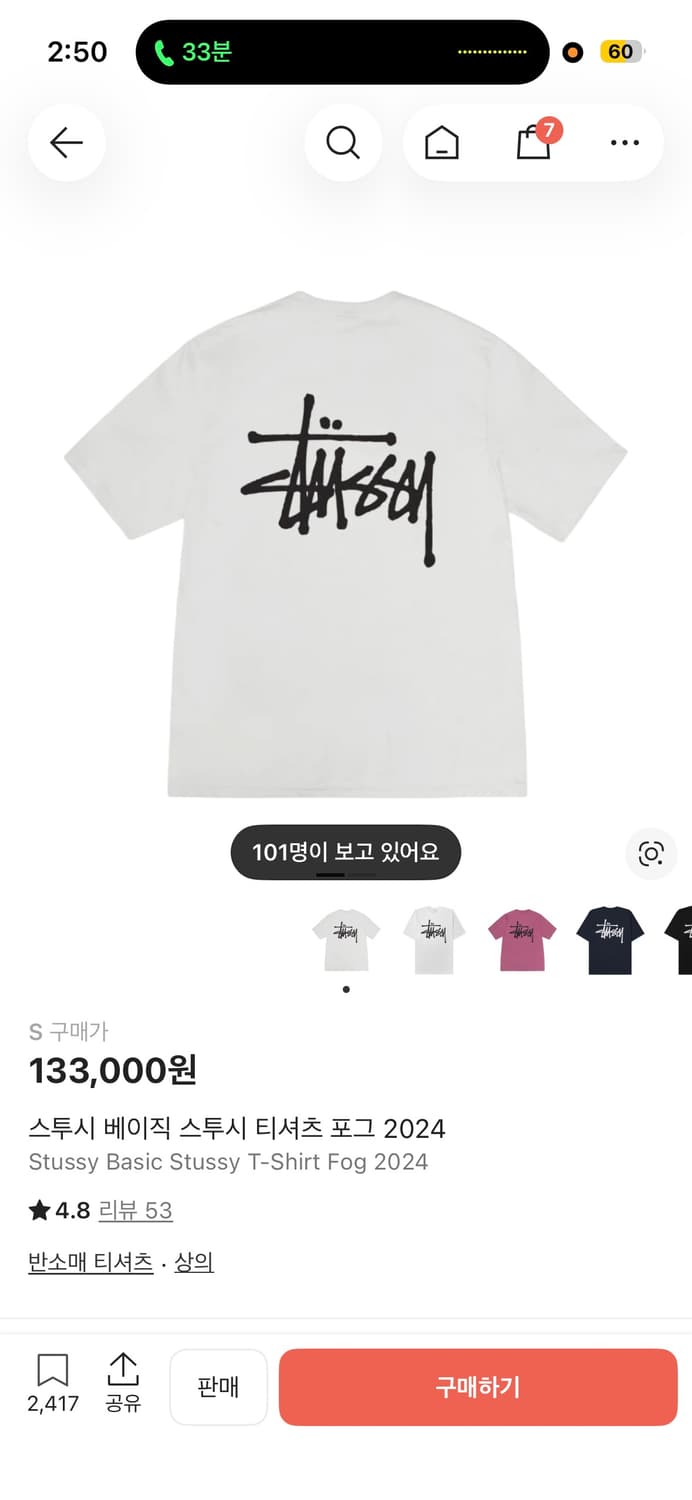 스투시 반팔 상품이미지1