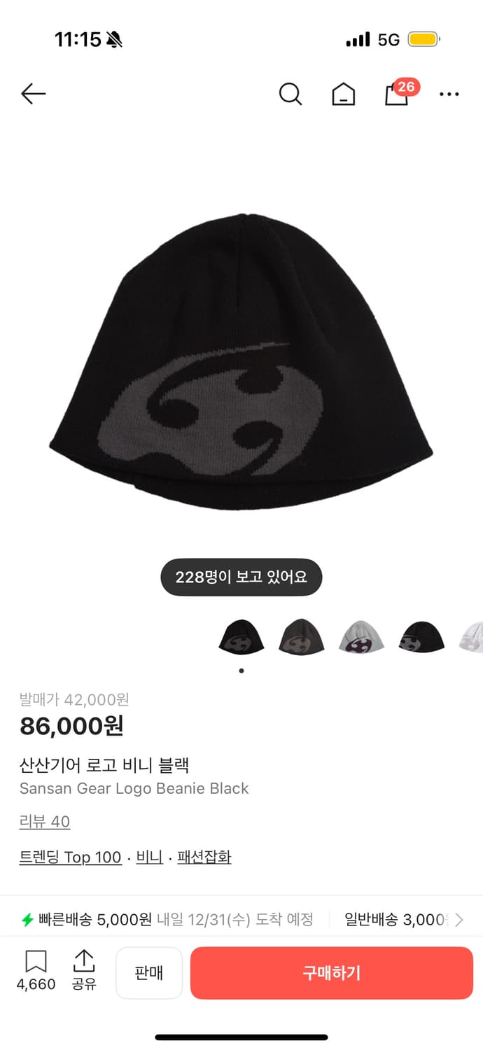 산산기어 로고 비니 블랙 상품이미지1