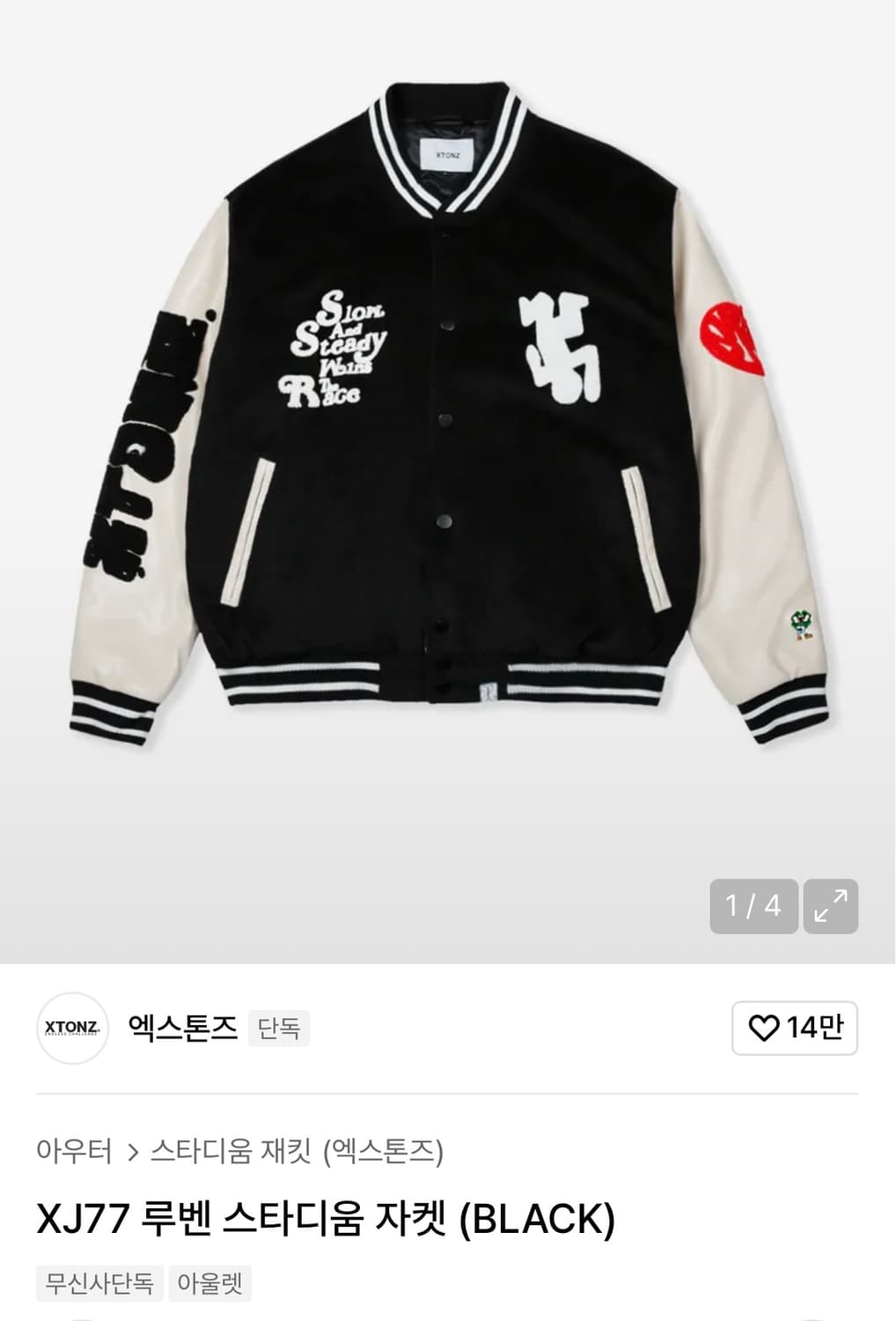 [엑스톤즈] XJ77 루벤 야구 잠바(black) 상품이미지3