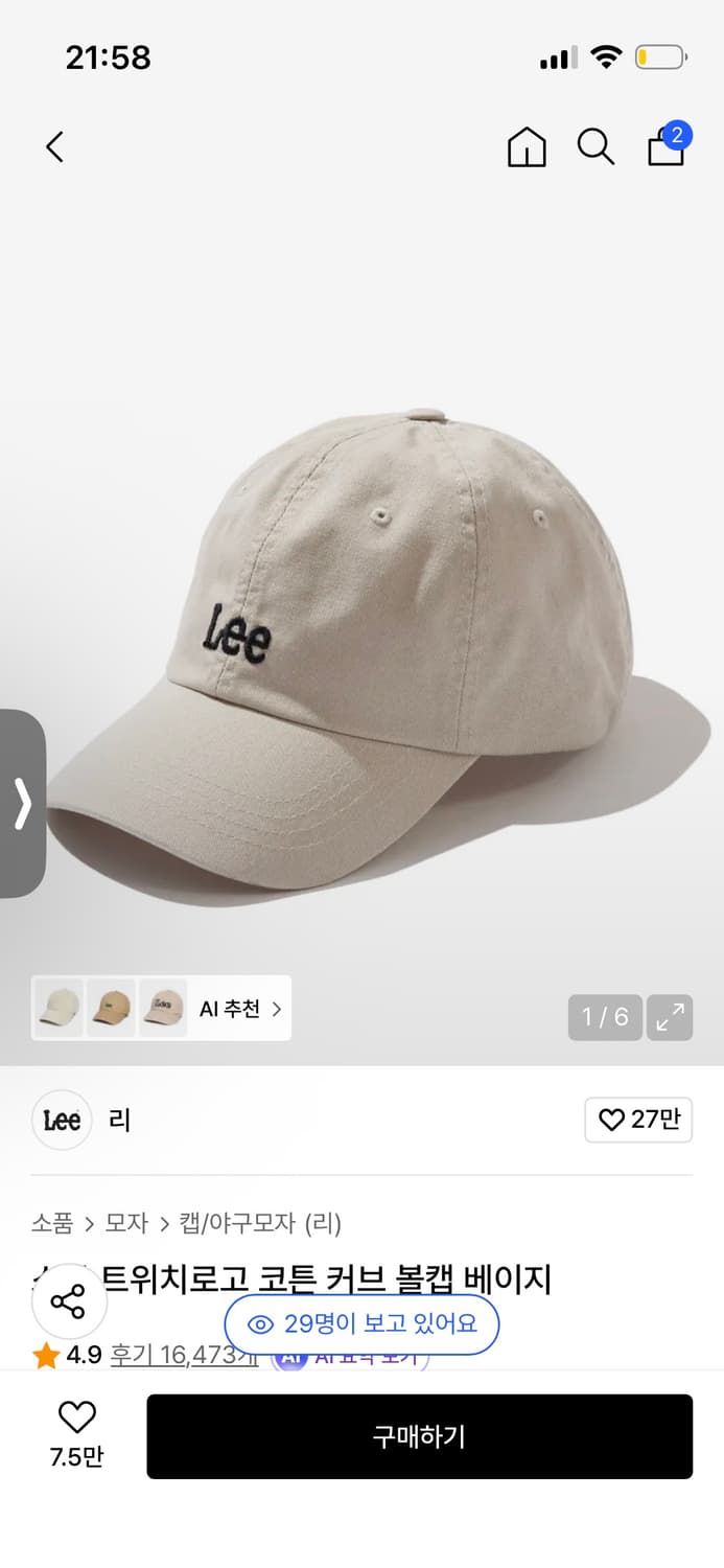 Lee 스몰트위치 코튼 커브 볼캡 모자 베이지 상품이미지1