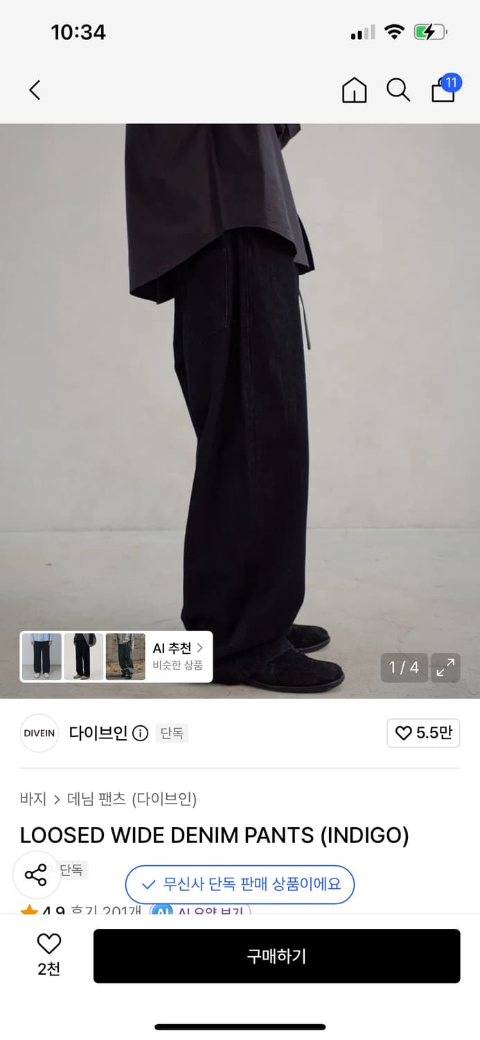 0)다이브인 루즈드 와이드 핏 데님 인디고 상품이미지1