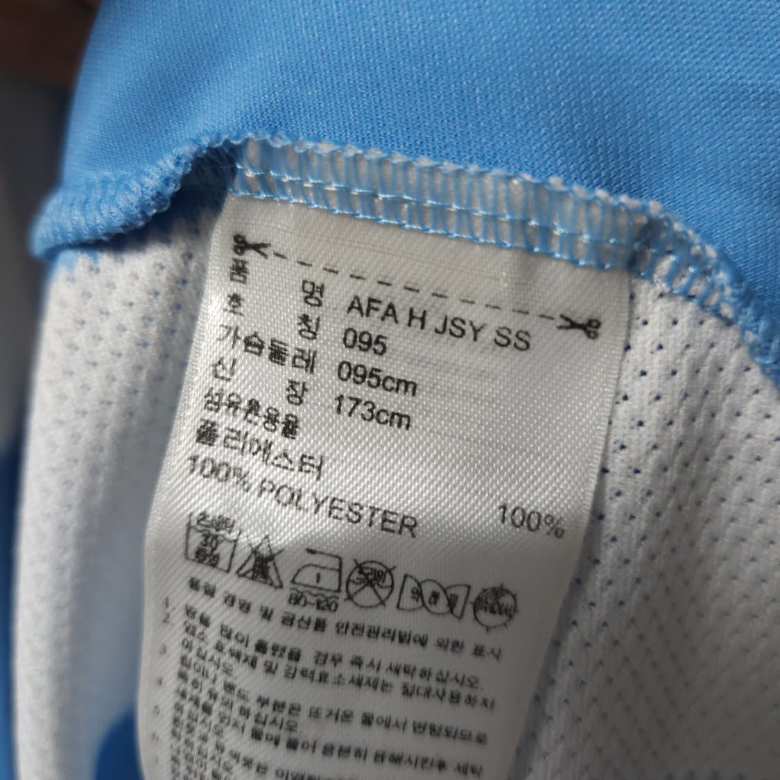 95 ) 아디다스 아르헨티나 2010 메시 유니폼 상품이미지8