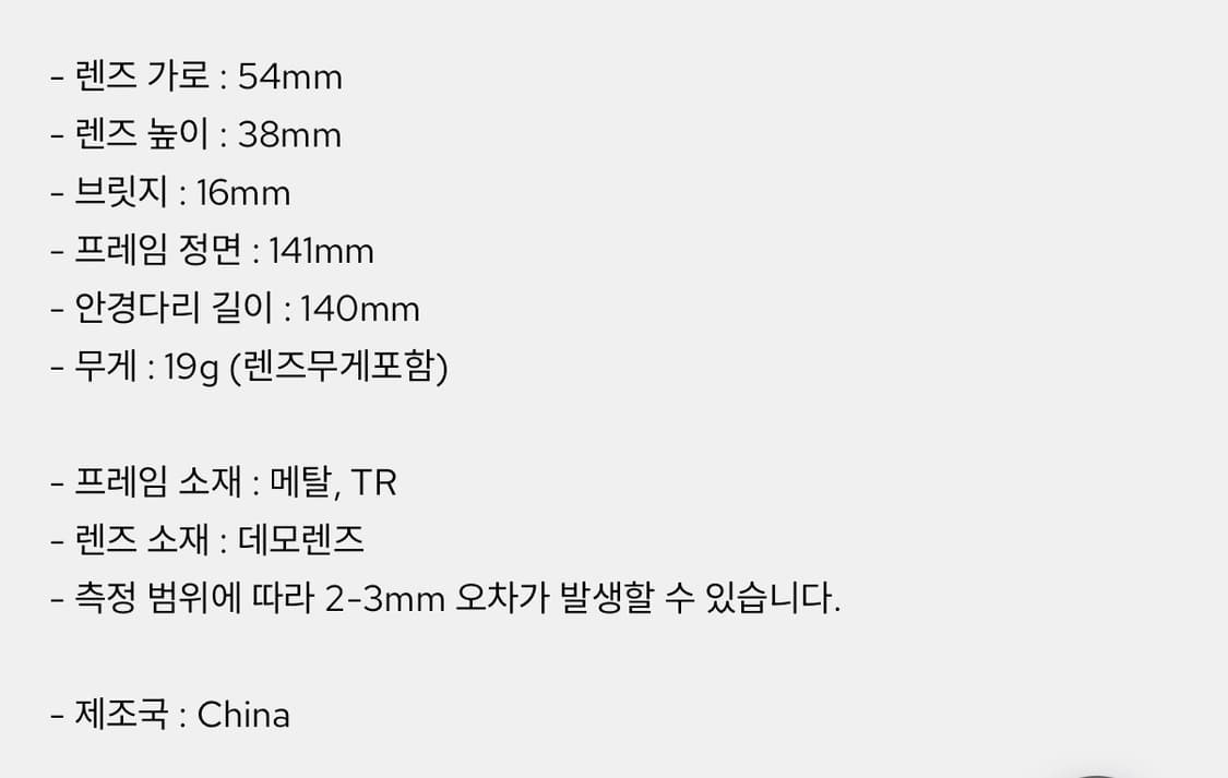 아디제) adige 공용 호피 가류 y2k 긱시크 안경 새것 풀구성품 상품이미지5