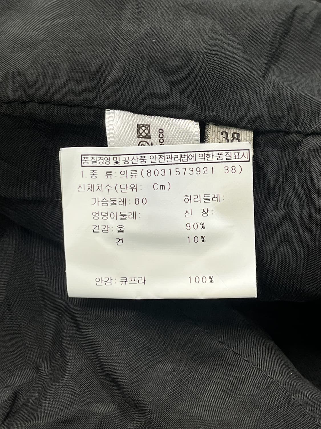 보테가 베네타 08f/w 자카드 울 자켓 상품이미지6