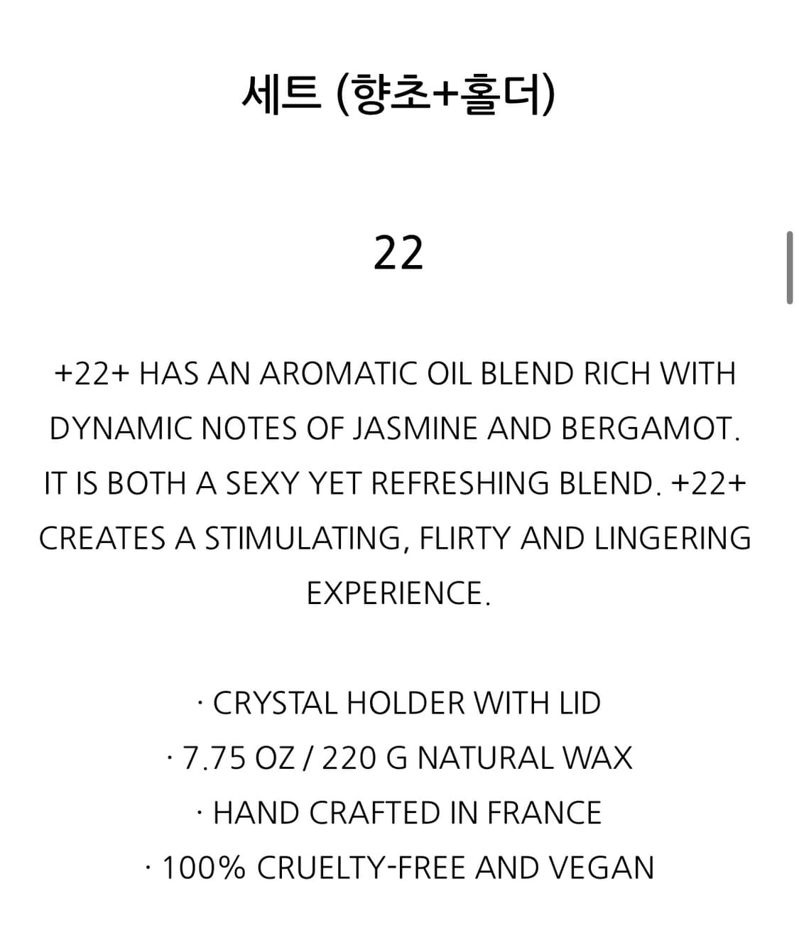 크롬하츠 +22+ 센티드 캔들 220g 새제품 상품이미지4