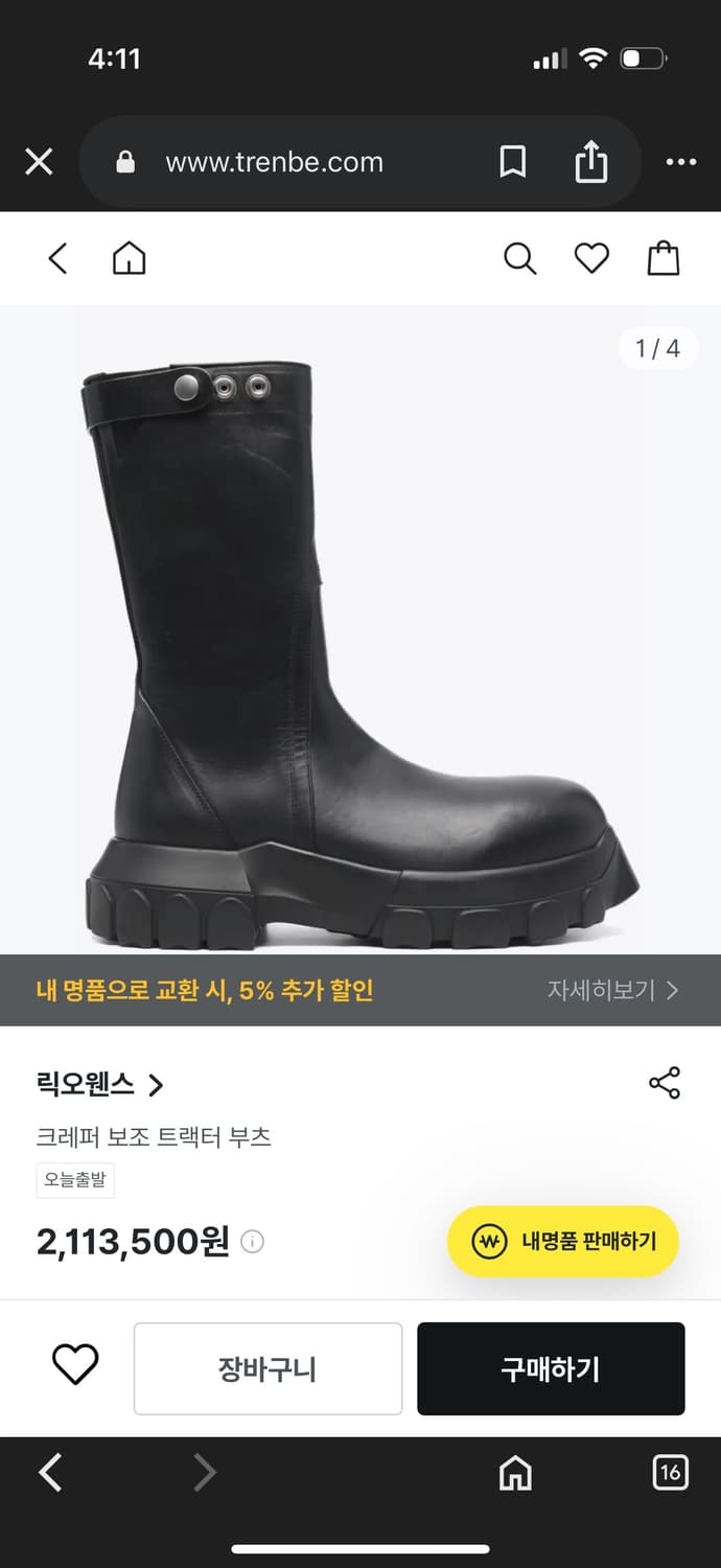 릭오웬스 크래퍼 보조 트랙터 부츠  상품이미지4