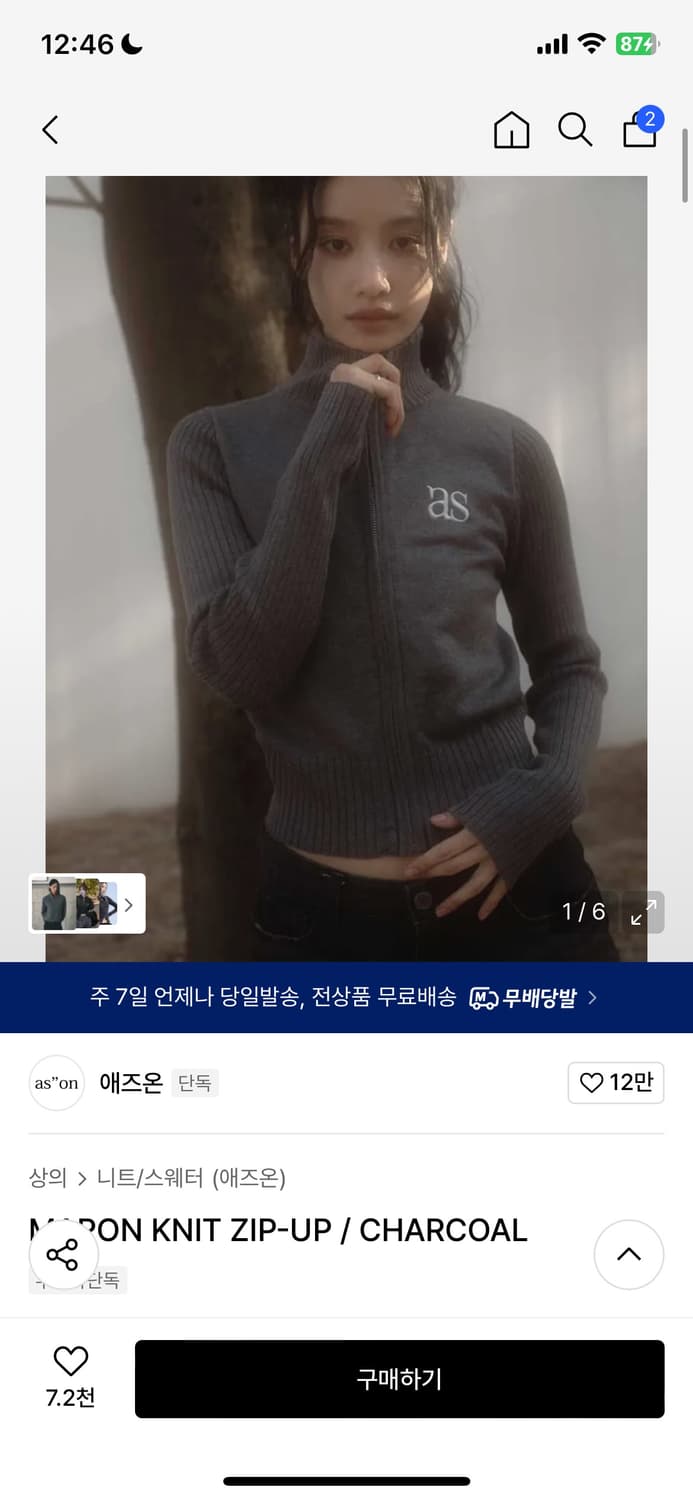 애즈온 니트집업 챠콜 상품이미지1