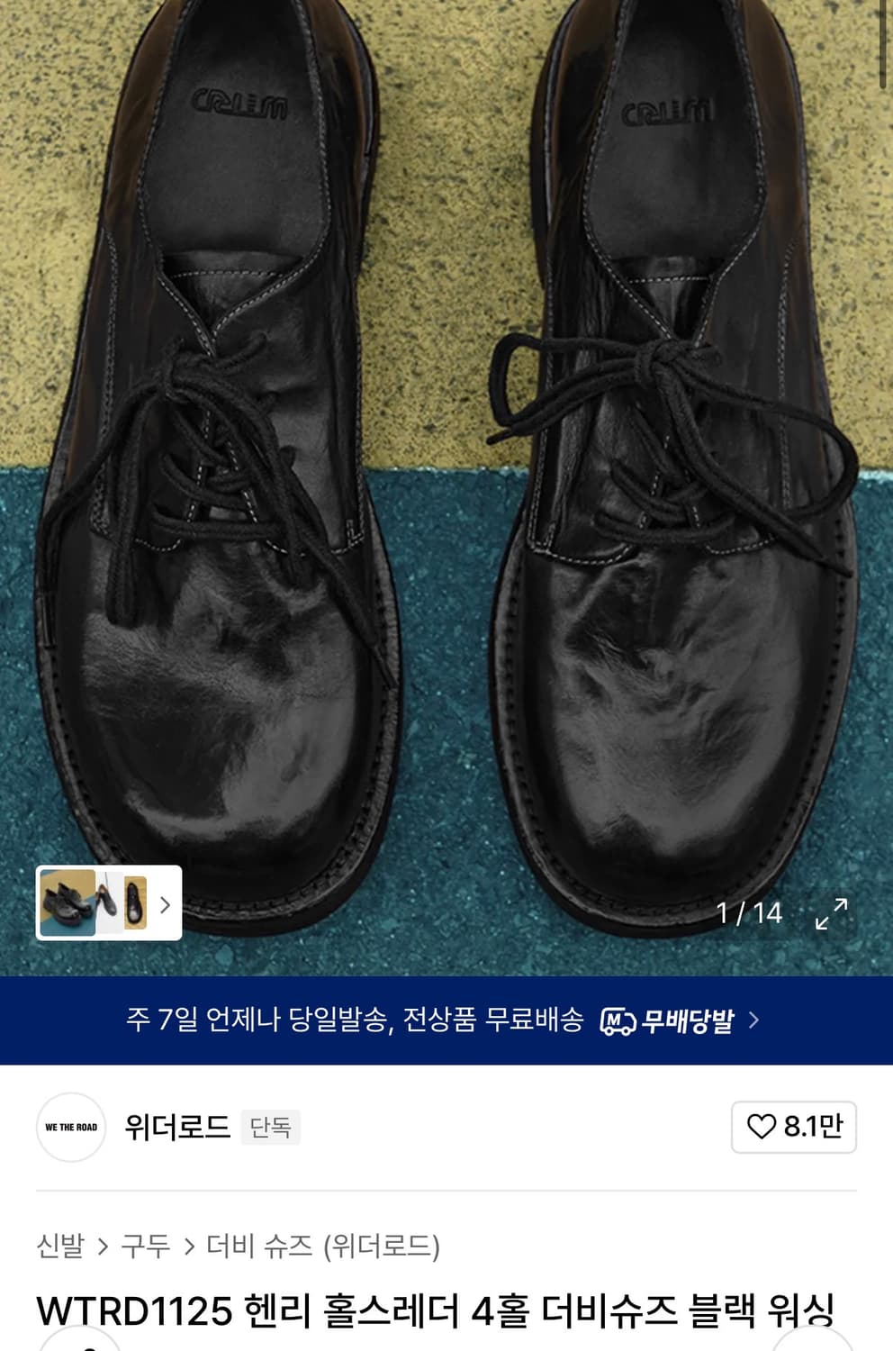 위더로드 / 헨리 홀스레더 4홀 더비슈즈 블랙 워싱 / 280 상품이미지1