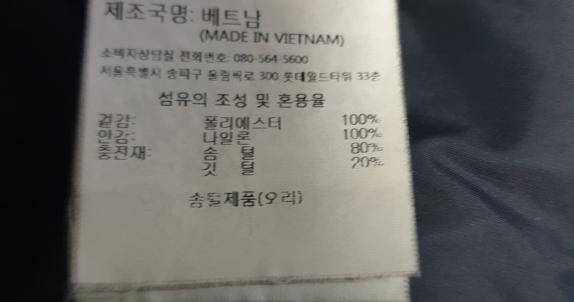 데상트 덕다운 패딩 블랙 (XL) 상품이미지7