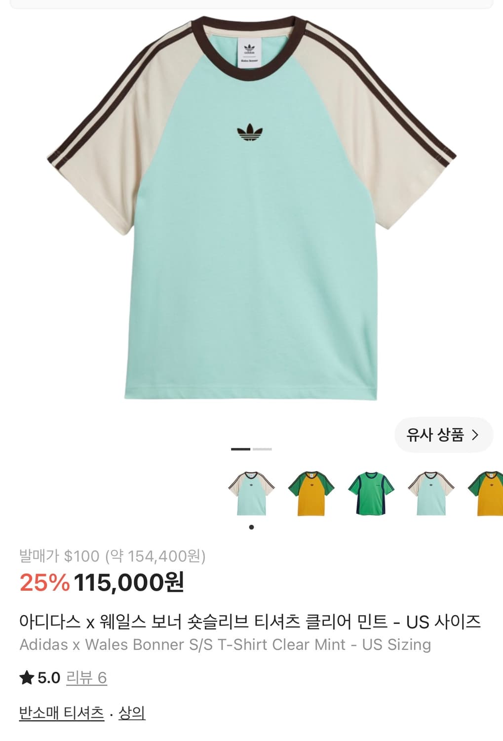 [M]아디다스 x 웨일스 보너 반팔 티셔츠 클리어 민트 판매합니다. 상품이미지1