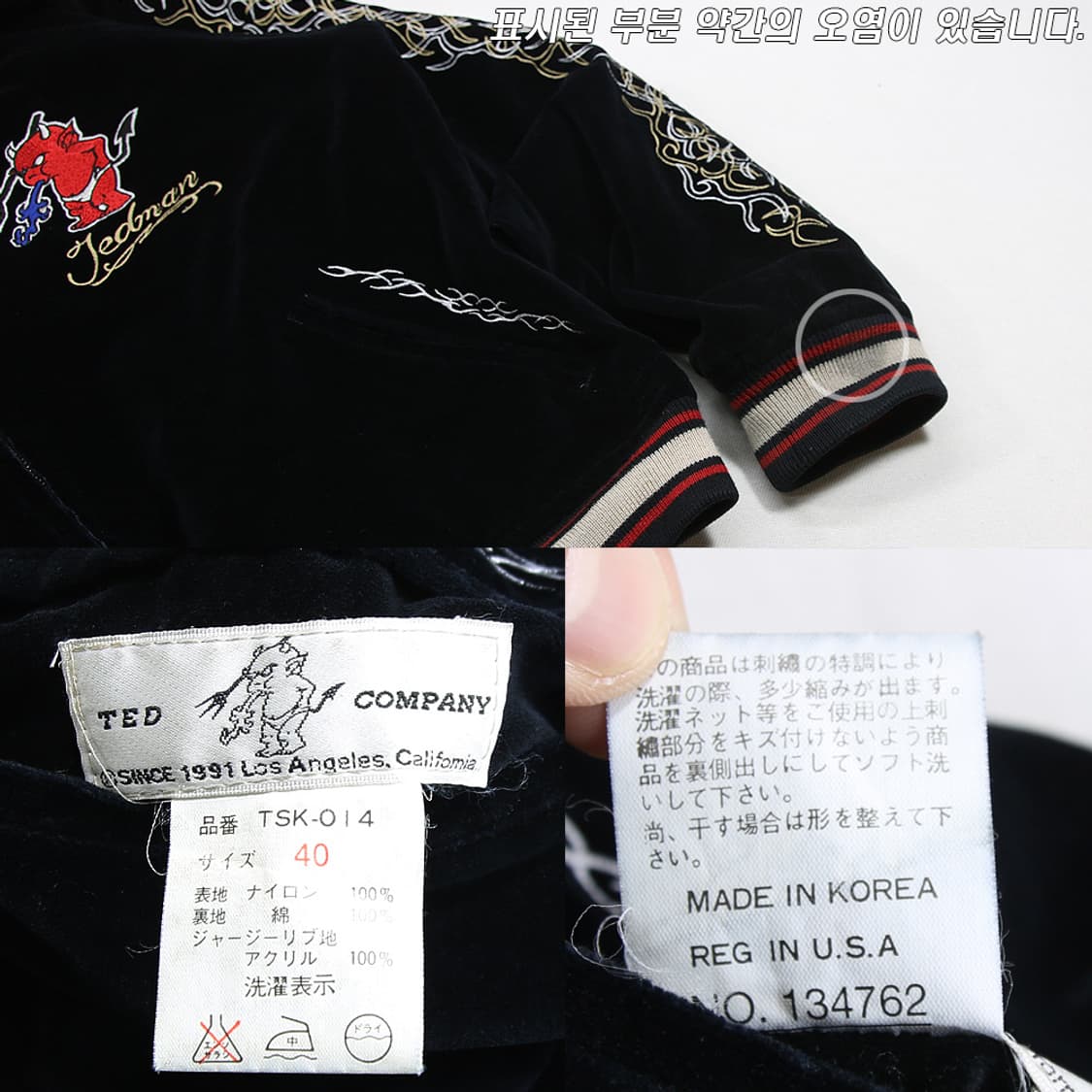 (착용컷) TED COMPANY 리버서블 스카쟌 (남성용 103) 상품이미지7