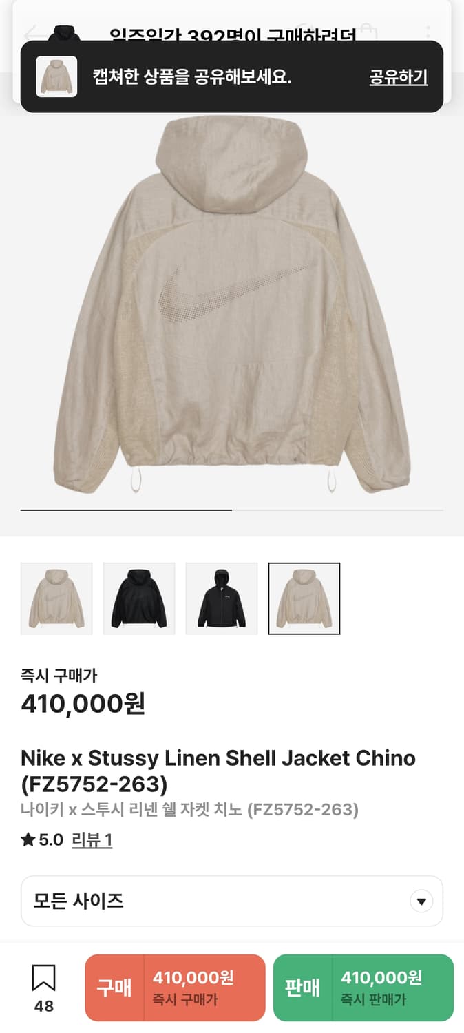 스투시 린넨쉘 나이키 콜라보 상품이미지1