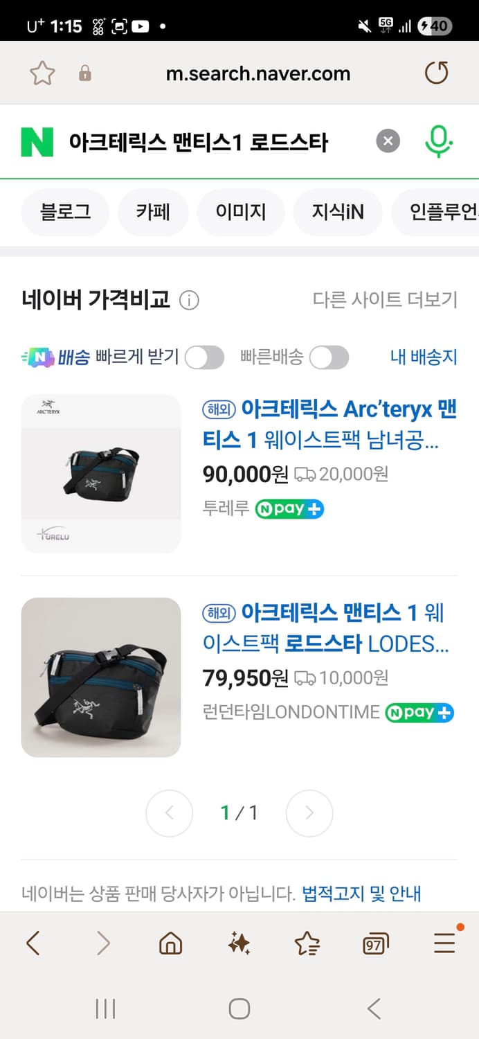 아크테릭스 맨티스1 로드스타 새상품 상품이미지4