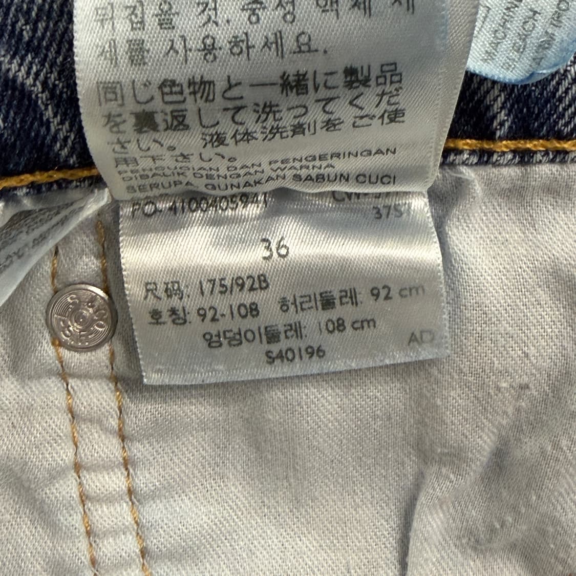 [36] 리바이스 HI BALL 데님 청바지 상품이미지8