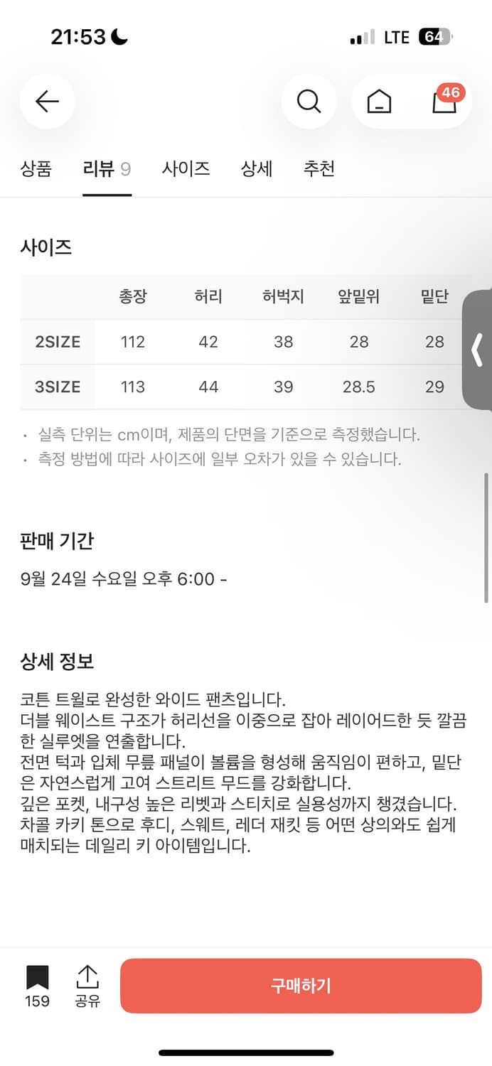 파프롬왓 파 더블 웨이스트 팬츠 3사이즈 상품이미지5