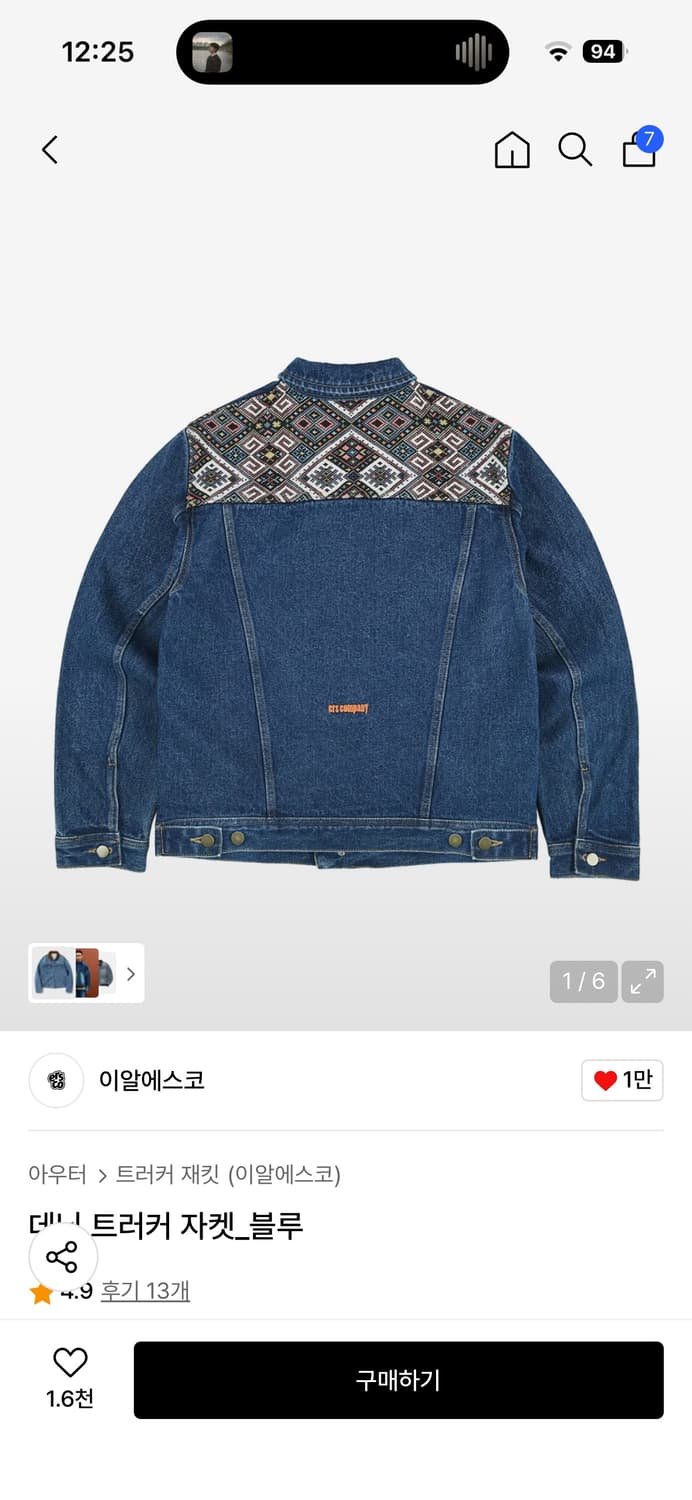 ERSCO 트러커 자켓 상품이미지2