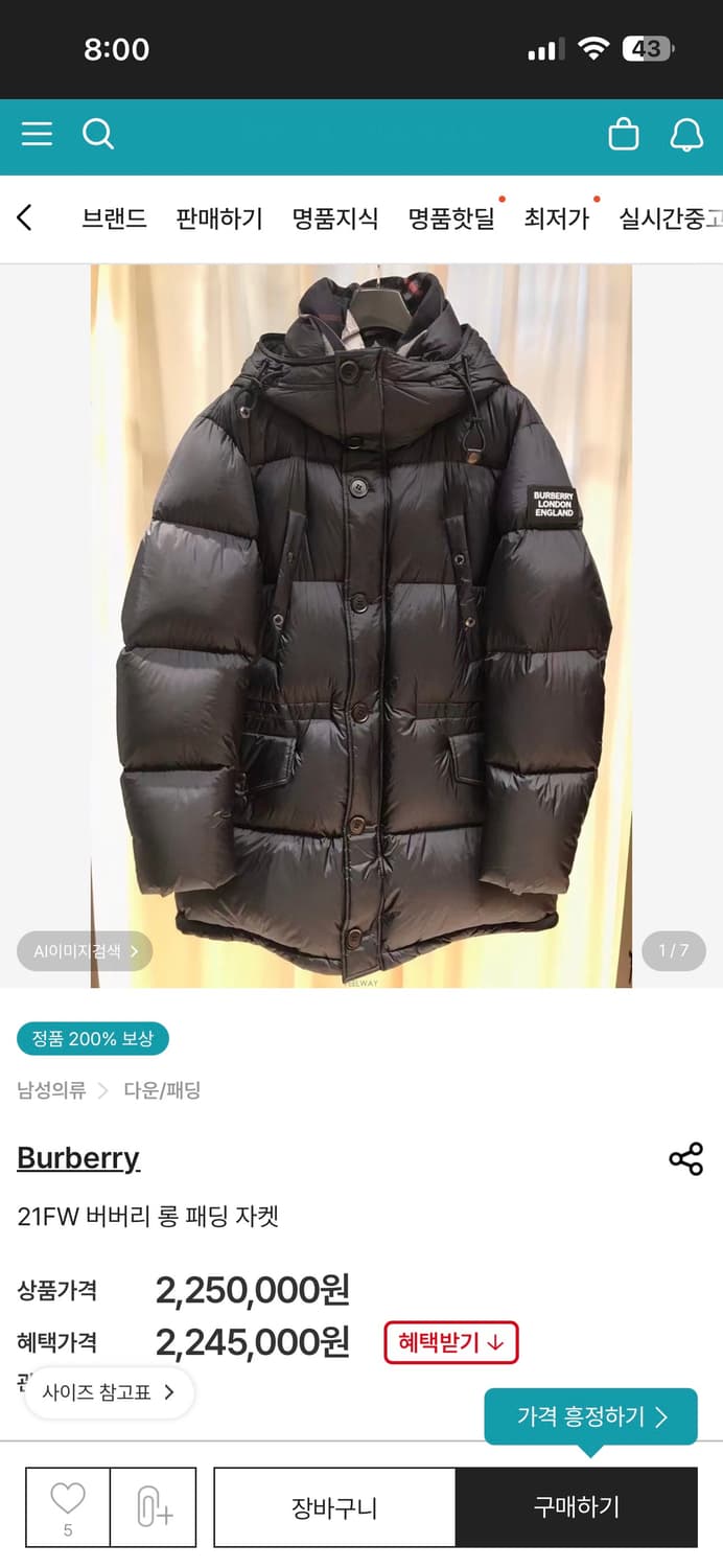 버버리 남자 롱 패딩 S 블랙 상품이미지1