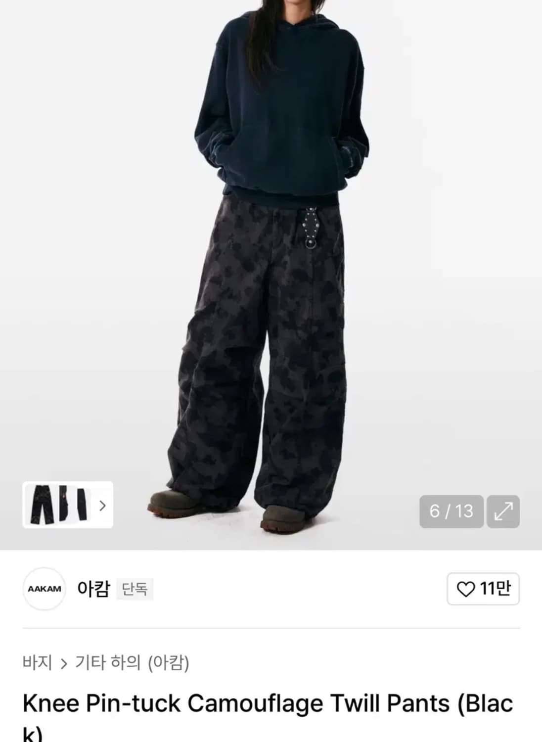 아캄 카모팬츠 상품이미지1