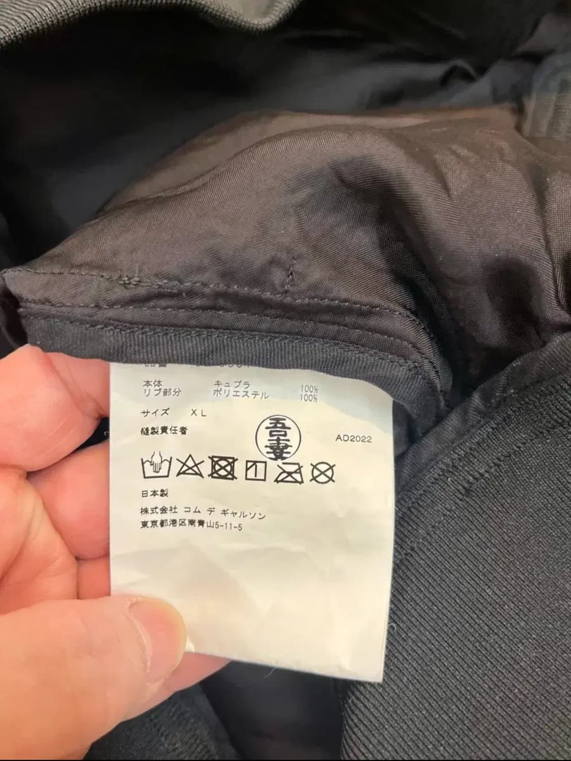 [100] CDG 꼼데가르송 스태프 블루종 XL 상품이미지5