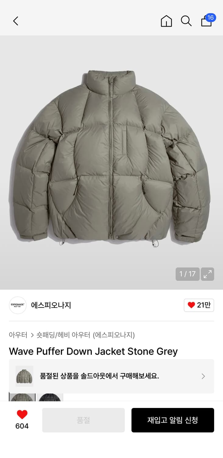 에스피오나지 다운패딩 상품이미지4