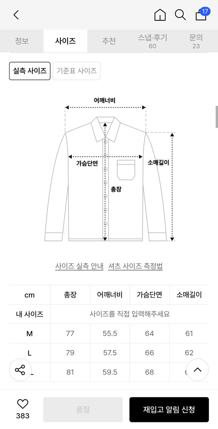 엑스컨테이너 피그먼트 다잉 오버핏 옥스포드 셔츠(STONE BLUE) M 상품이미지4