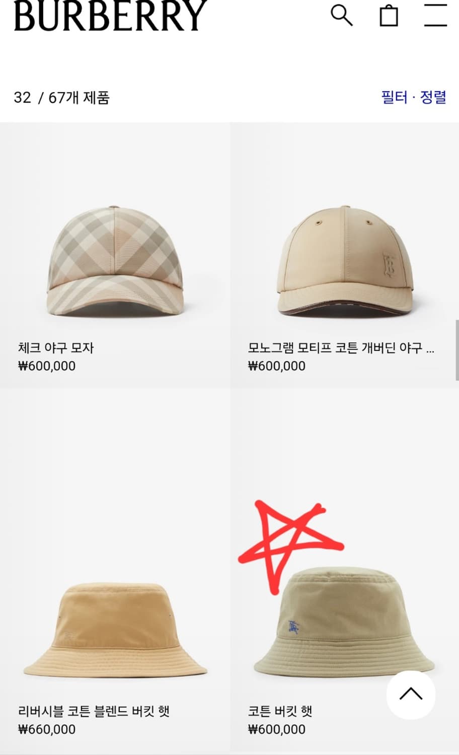 버버리 버킷햇 남녀공용 가능해요~ 상품이미지2