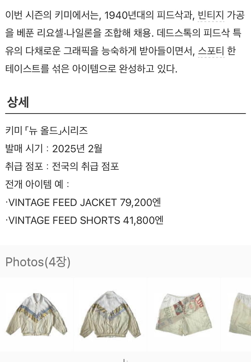 [3] 키미 kimmy vintage feed jacket 25ss 상품이미지6