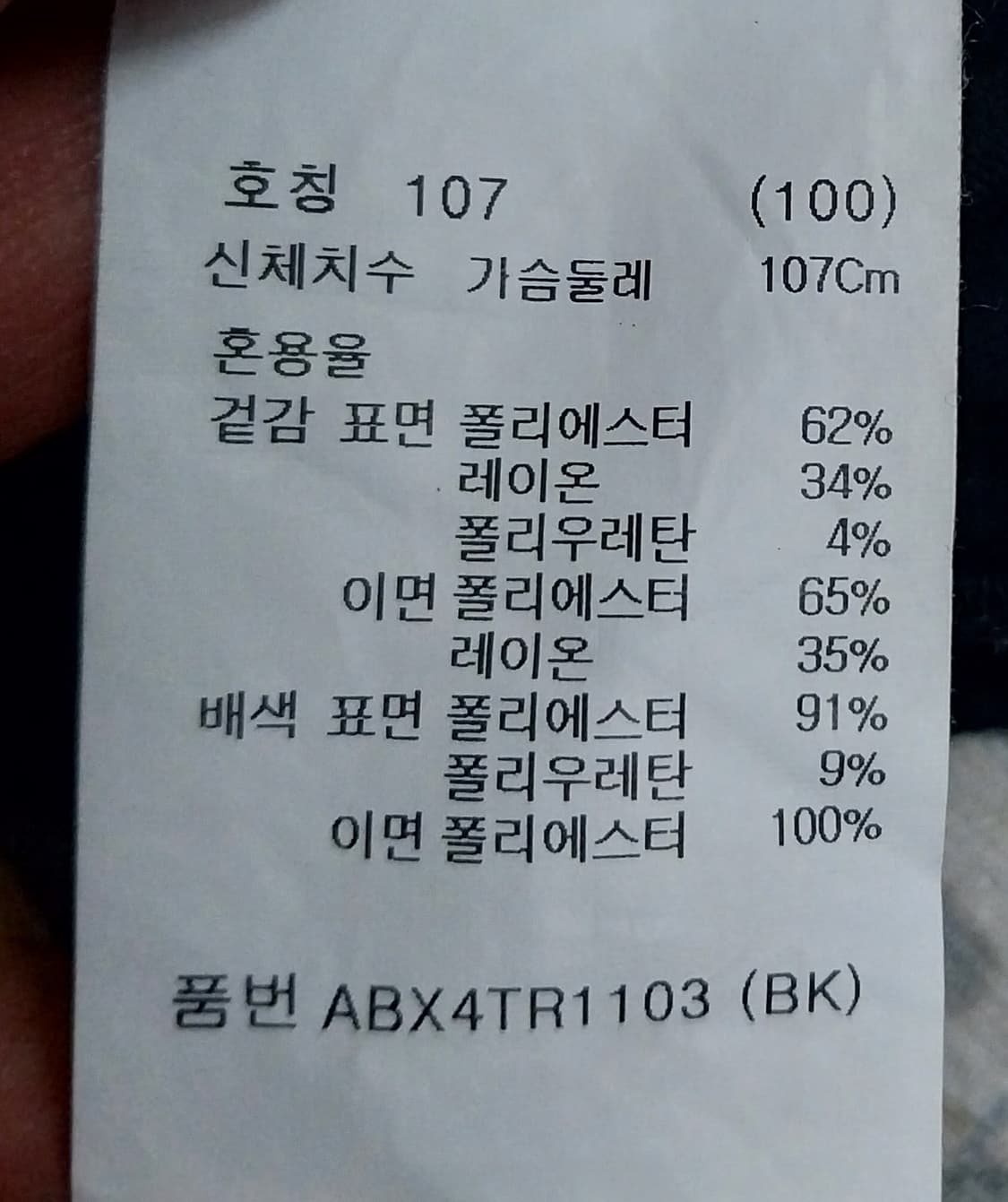 지오지아 네오플랜 맨투맨 상품이미지4