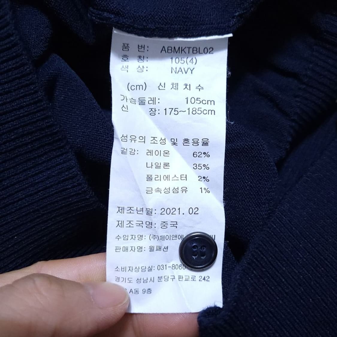 아다바타 남 105 카라티 0411 상품이미지7