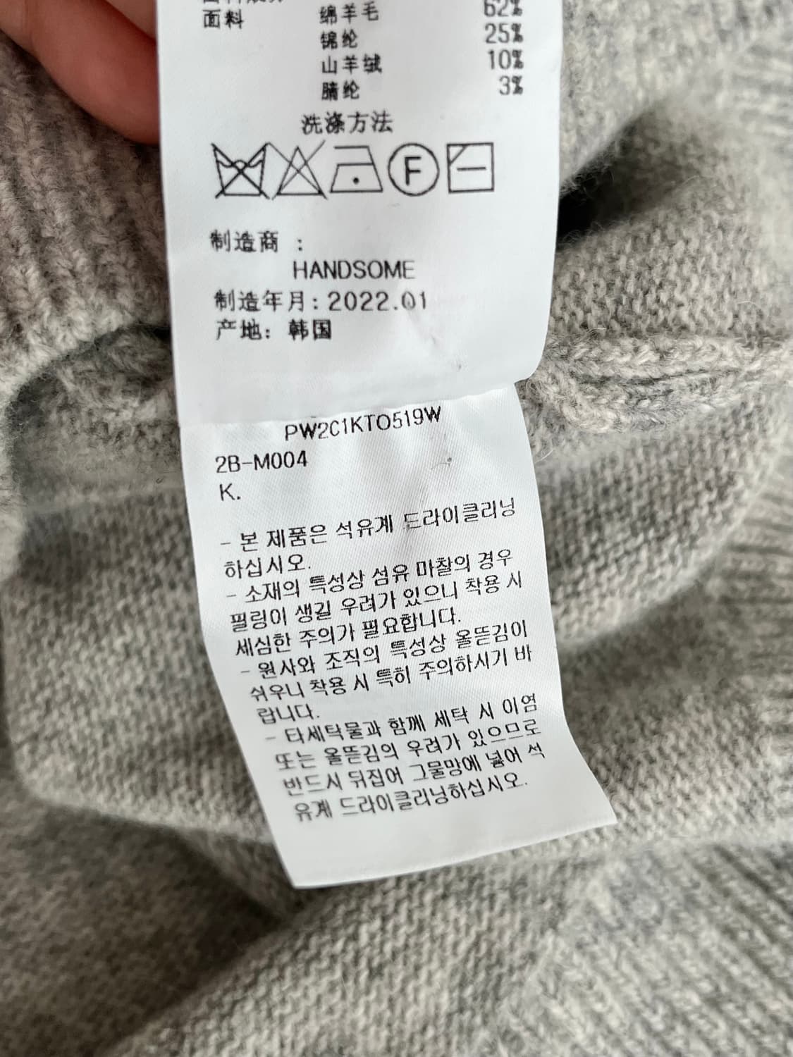 S) 한섬 SJYP 디노 니트 그레이 상품이미지6