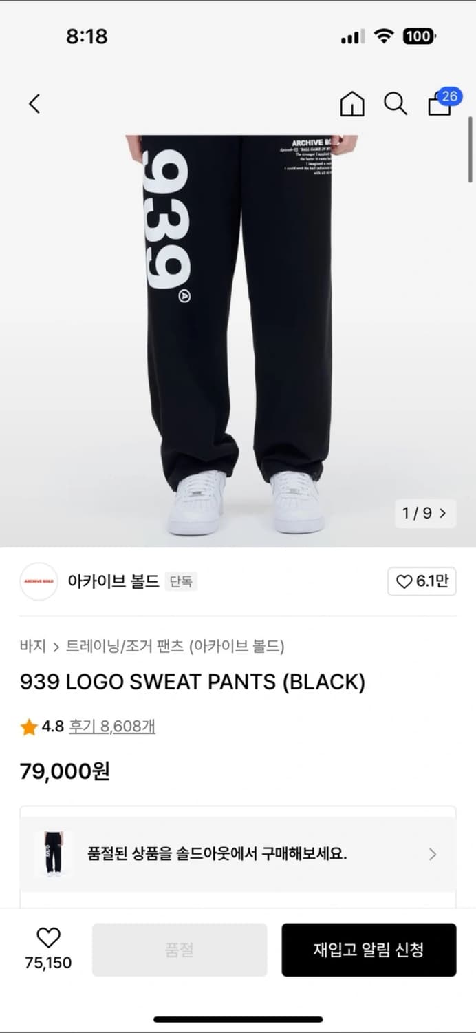 아카이브볼드 939팬츠 S 상품이미지4