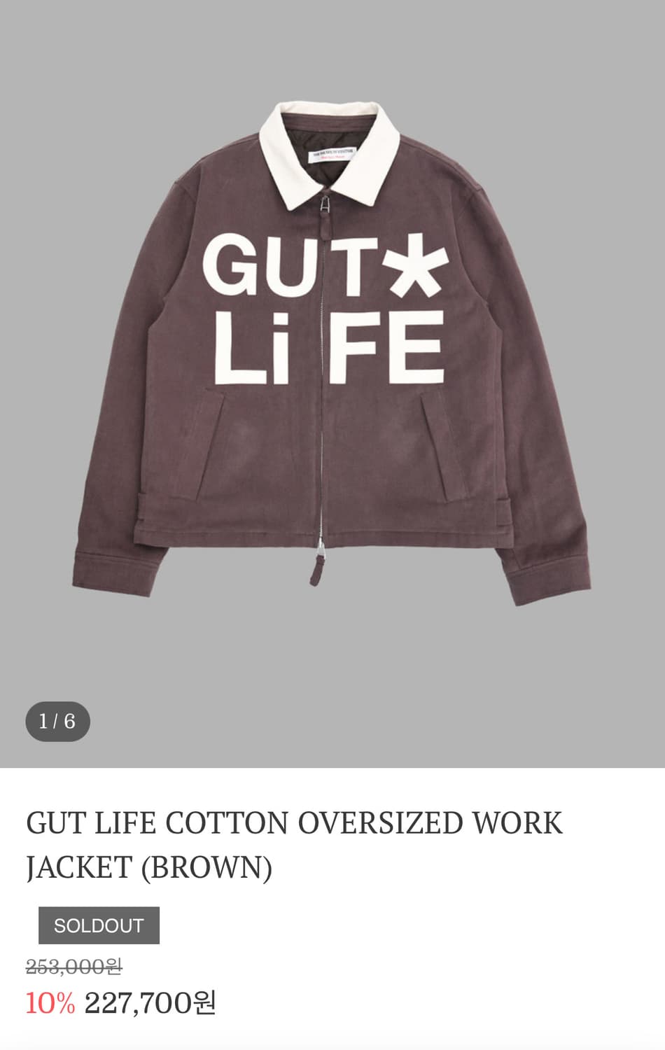 GUT LIFE COTTON OVERSIZED WORK JACKET 상품이미지3