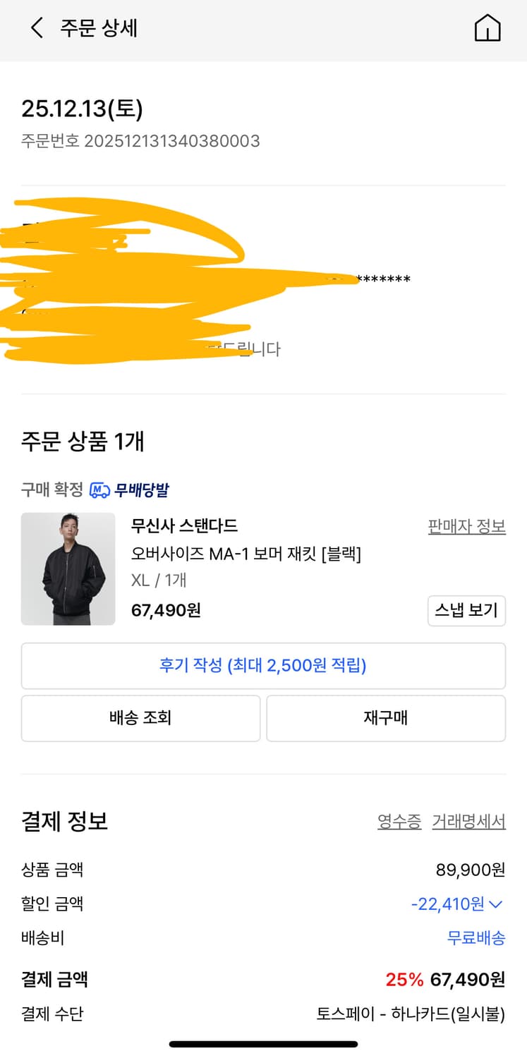 무신사 스탠다드 ma-1 항공점퍼 XL 상품이미지2