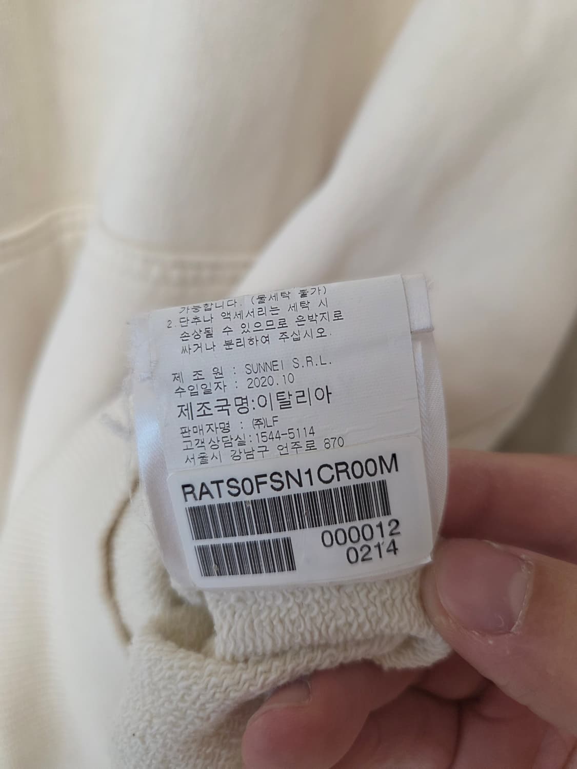 써네이 빅로고 후드티 크림 M 상태최상 상품이미지7