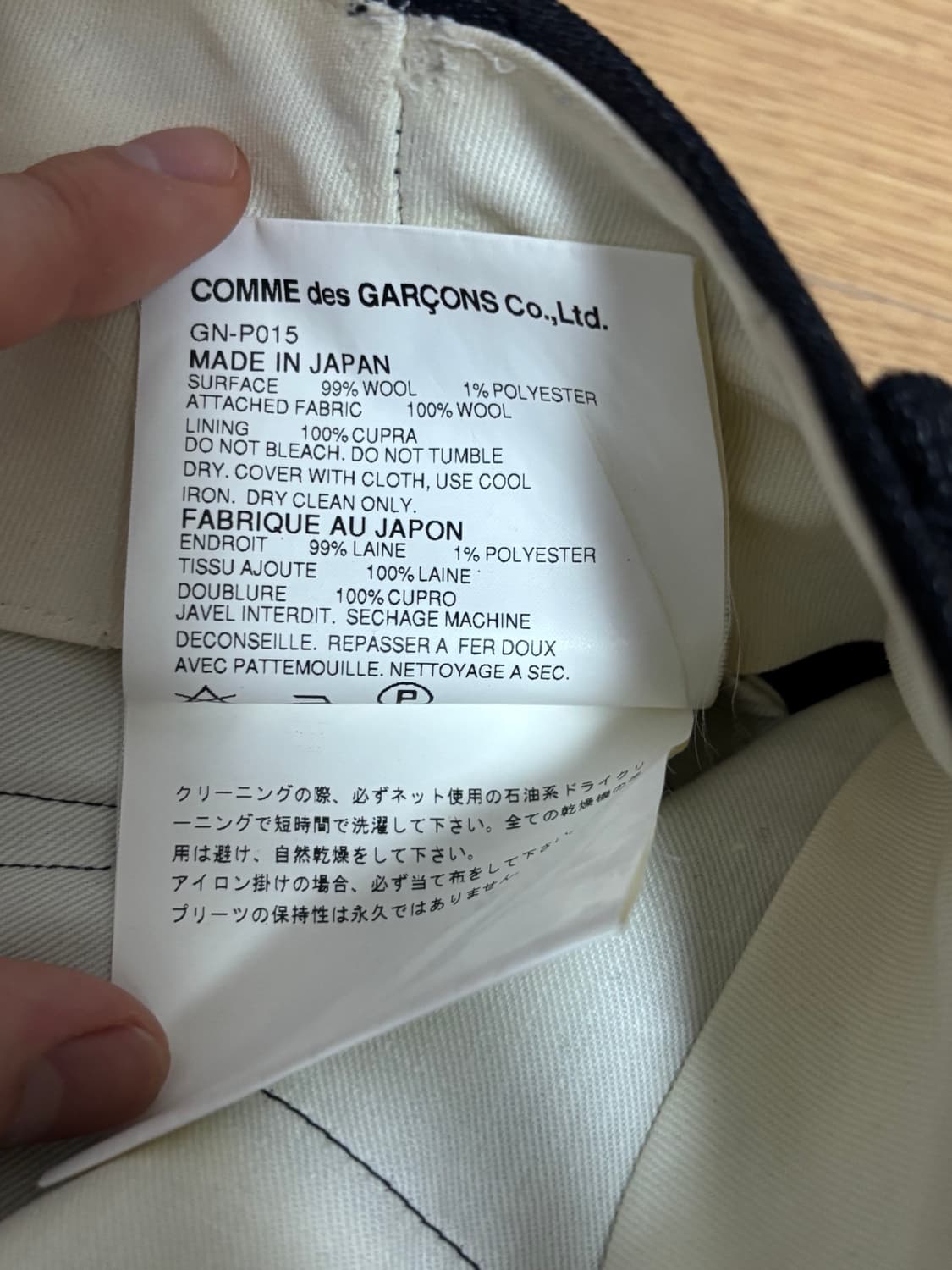 꼼데가르송 울 슬렉스 팬츠 M 상품이미지10