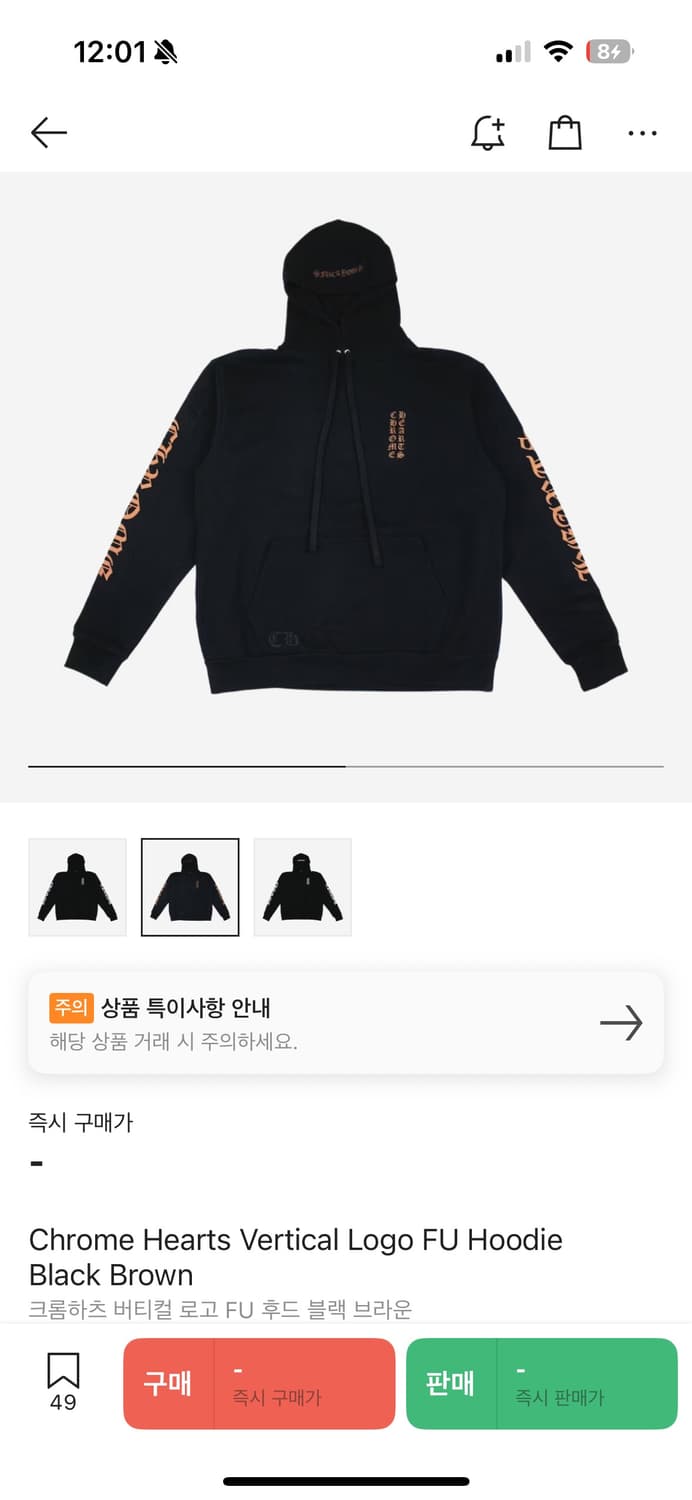 크롬하츠 버티컬 로고 FU 후디 상품이미지1