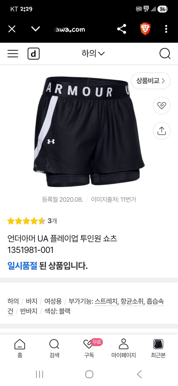 언더아머 ua 플레이업 투윈원 타이즈 숏 반바지 xs 상품이미지7