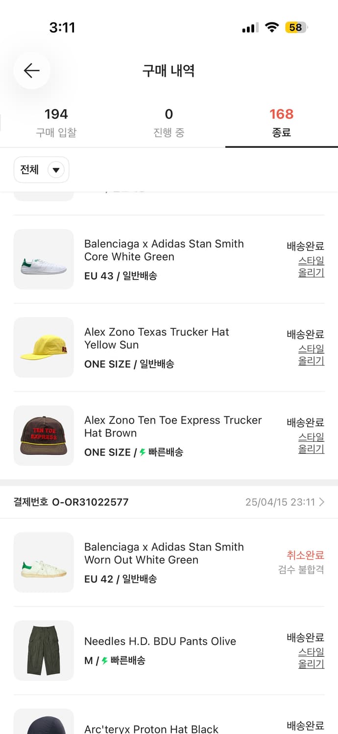 알렉스 조노 텍사스 트러커 햇 옐로우 선 상품이미지5