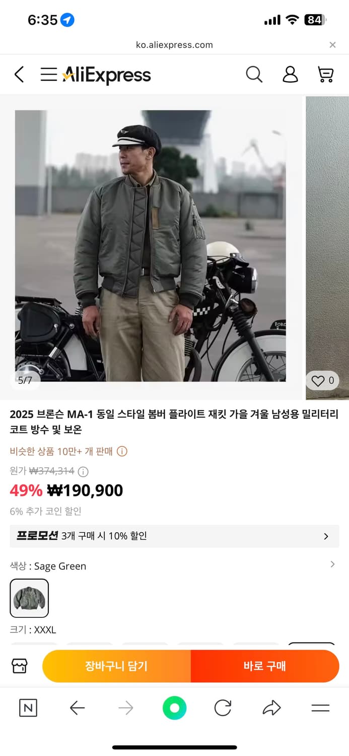 브론슨 ma-1 새제품 중국판 상품이미지4