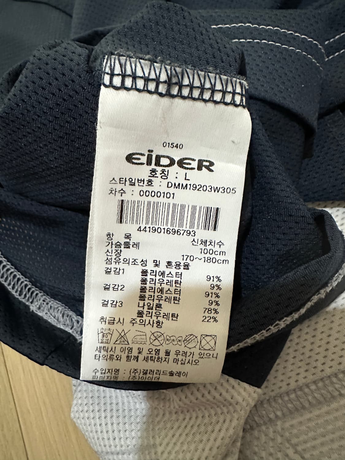 아이더 아이스 기능성 긴팔 집업 티셔츠 100 상품이미지6