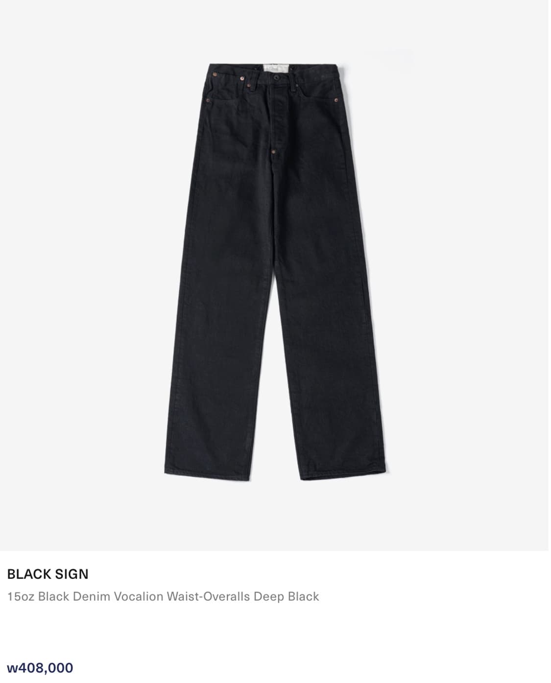 블랙샤인 15oz블랙데님팬츠 상품이미지1