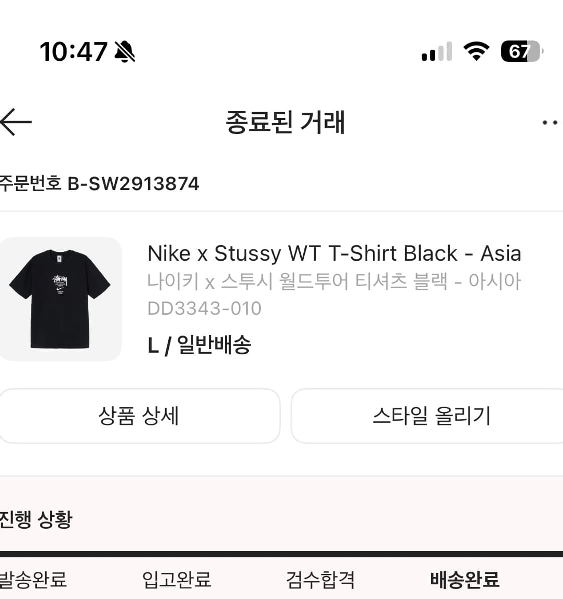 나투시 월드투어 티셔츠 블랙 L 상품이미지3