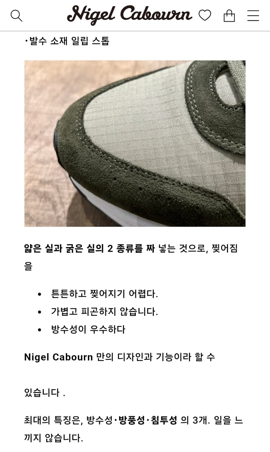 나이젤카본 x 선스펠 스니커즈 새상품 uk8 270 상품이미지3