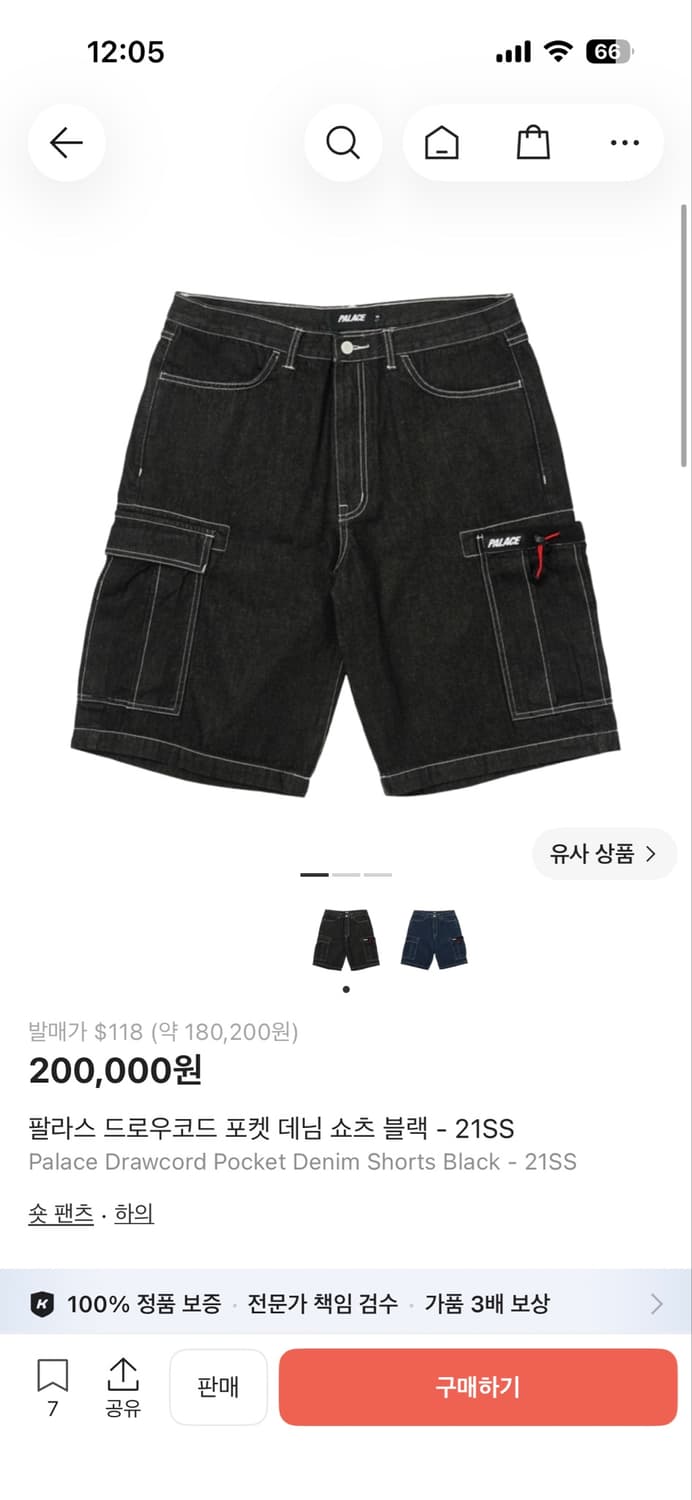 팔라스 드로우코드 데님 숏팬츠 팝니다 상품이미지1