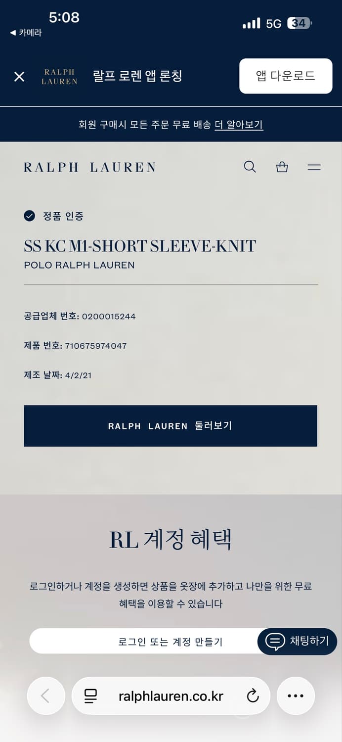 [큐알 신형]폴로 랄프로렌 반팔 카라티  상품이미지7