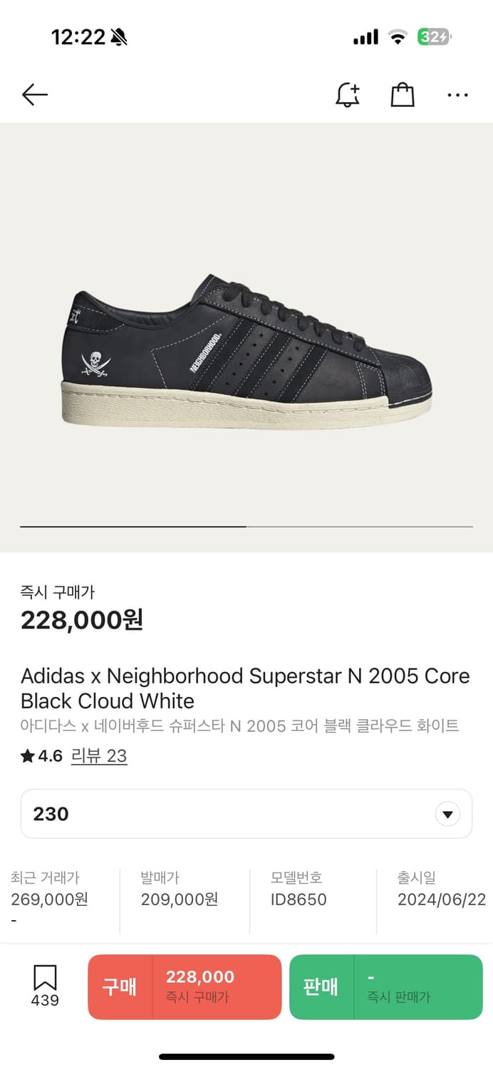 아디다스 x 네이버후드 슈퍼스타 230 상품이미지1