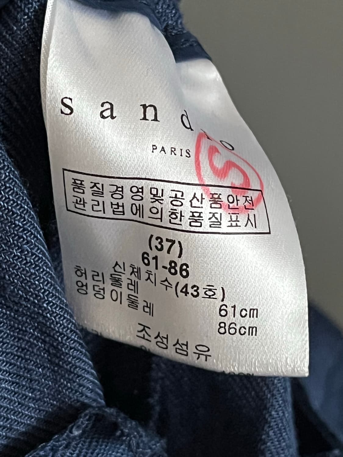산드로 린넨 팬츠 37사이즈 상품이미지4