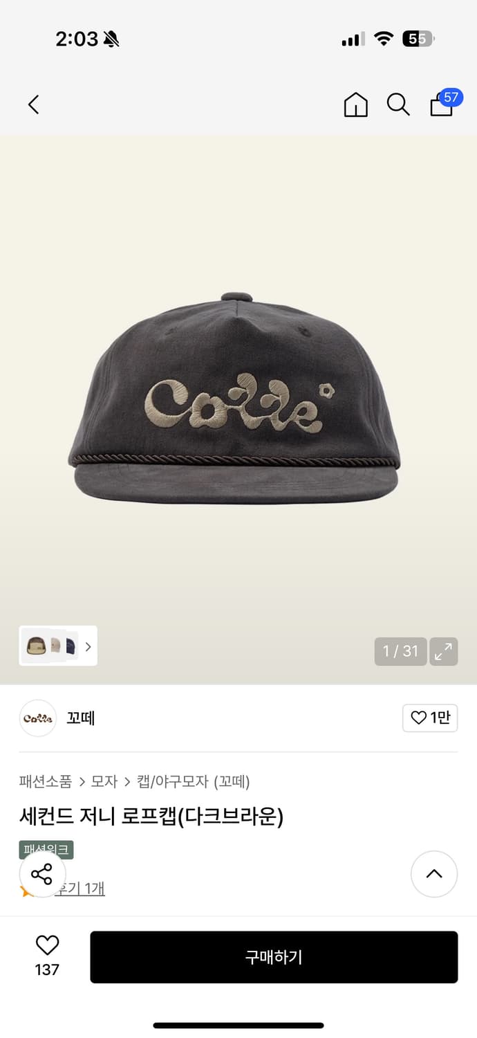 꼬떼 / 세컨드 저니 로프캡 / 다크브라운 / F 상품이미지1
